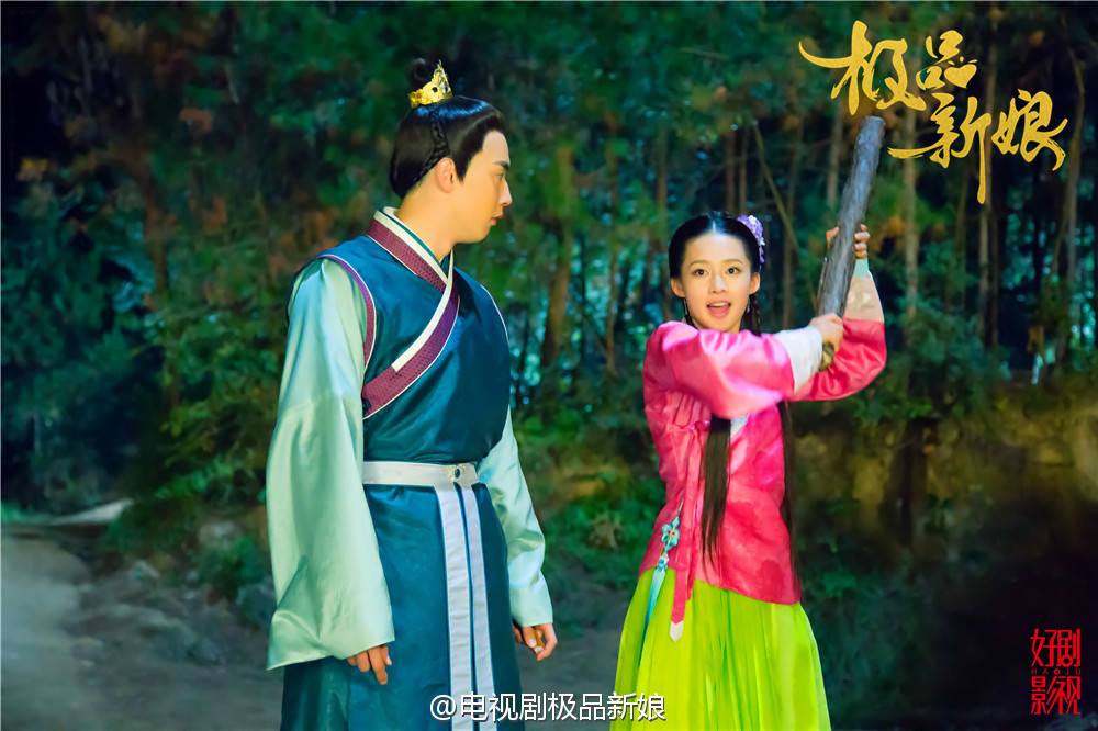 《极品新娘》My Amazing Bride / Ji Ping Qing Niang 2014 part23