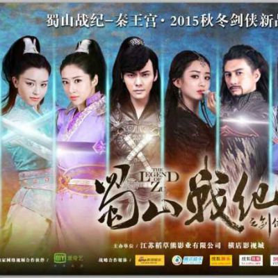 ศึกเทพยุทธเขาซูซัน The Legend Of Shu Shan《蜀山战纪之剑侠传奇》2015 part5