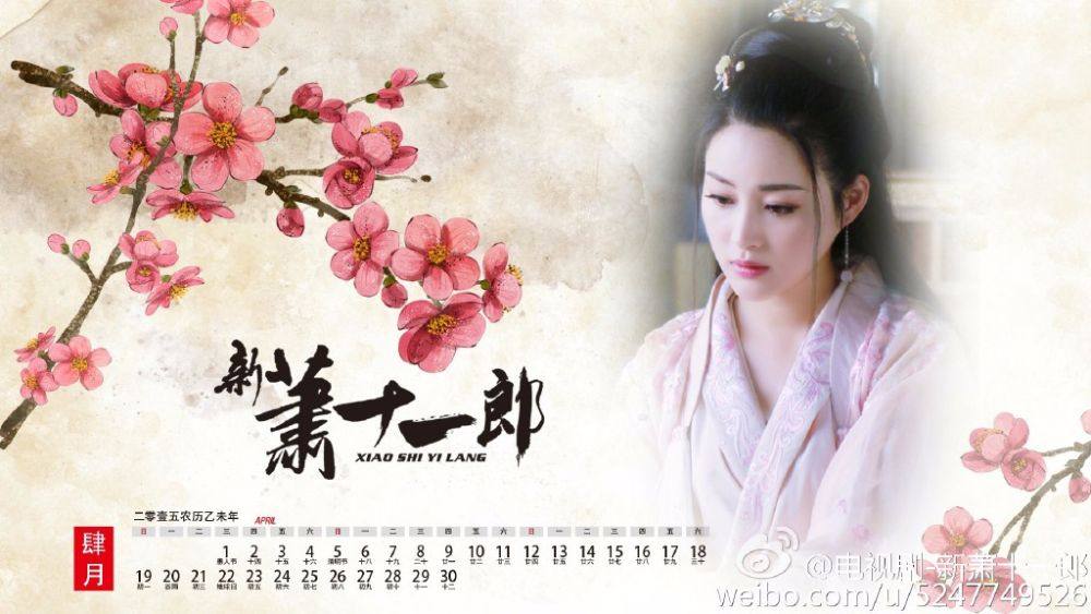 《新萧十一郎》 New Legend Xiao Shi Yi Lang 2015 part23