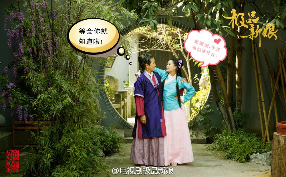 《极品新娘》My Amazing Bride / Ji Ping Qing Niang 2014 part25