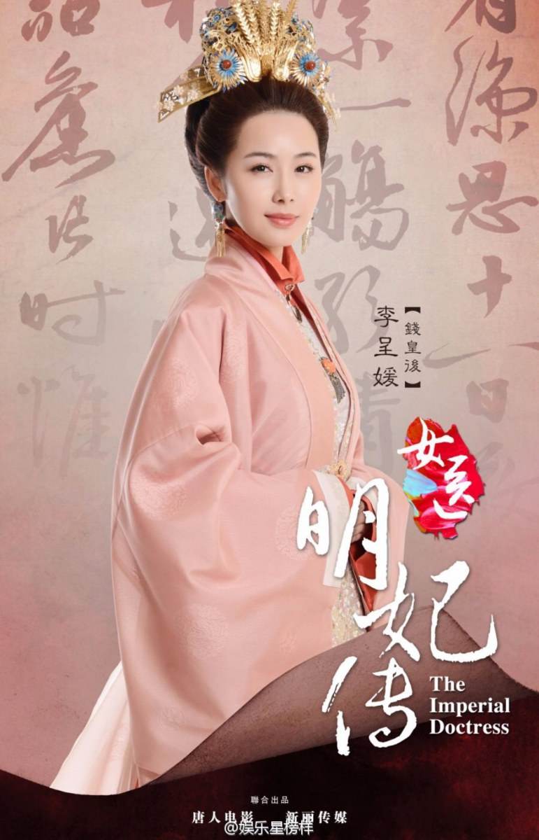 The Imperial Doctoress《女医明妃传》2014 part16