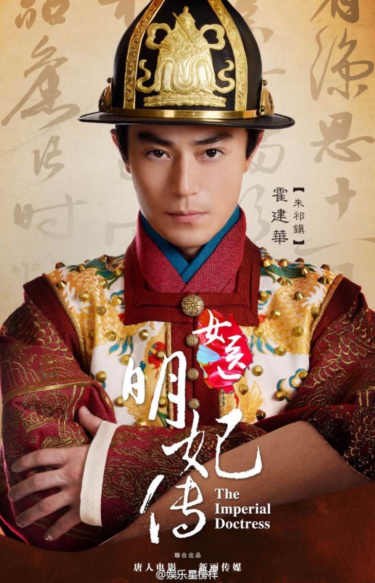 The Imperial Doctoress《女医明妃传》2014 part16