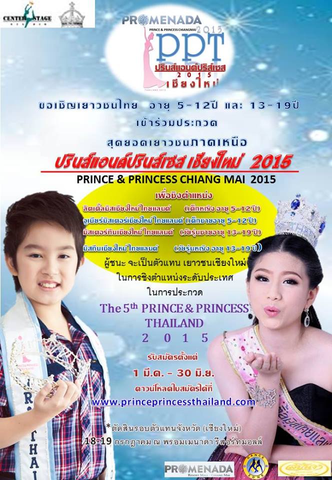 PRINCE & PRINCESS CHIANG MAI 2015