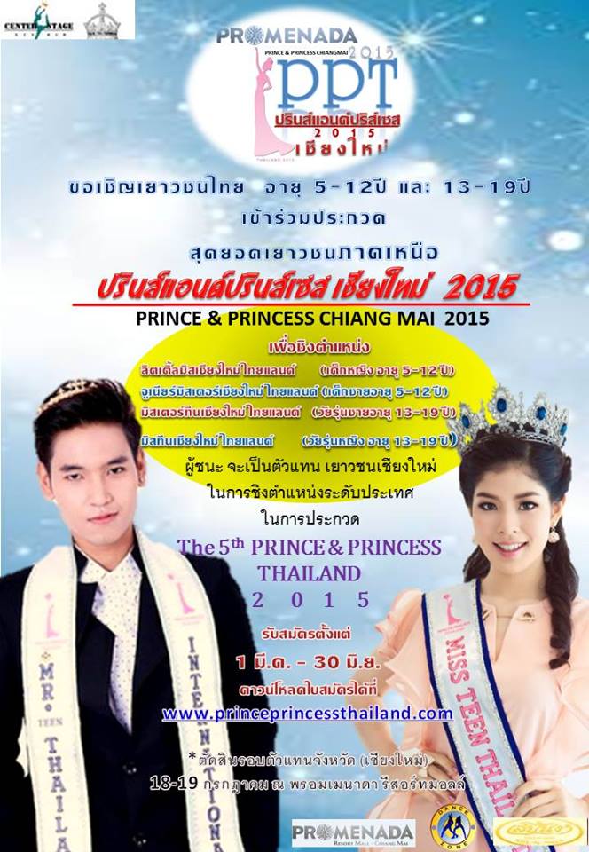 PRINCE & PRINCESS CHIANG MAI 2015