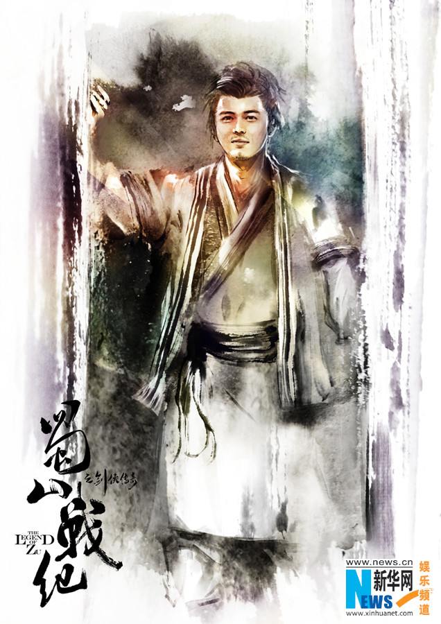 ศึกเทพยุทธเขาซูซัน The Legend Of Shu Shan《蜀山战纪之剑侠传奇》2015 part7