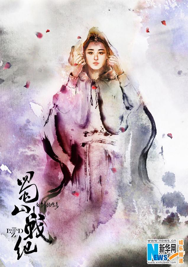 ศึกเทพยุทธเขาซูซัน The Legend Of Shu Shan《蜀山战纪之剑侠传奇》2015 part7