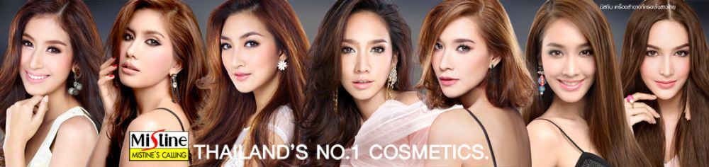 7 สาว พรีเซนเตอร์ เครื่องสำอางค์อันดับ 1 ของไทย Misstine 2015!!