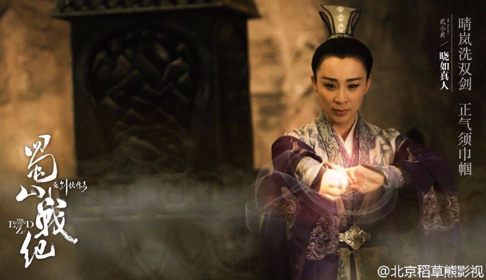 ศึกเทพยุทธเขาซูซัน The Legend Of Shu Shan《蜀山战纪之剑侠传奇》2015 part8
