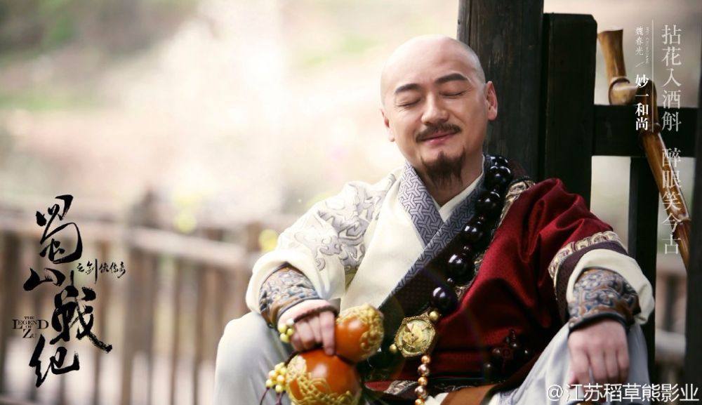 ศึกเทพยุทธเขาซูซัน The Legend Of Shu Shan《蜀山战纪之剑侠传奇》2015 part8