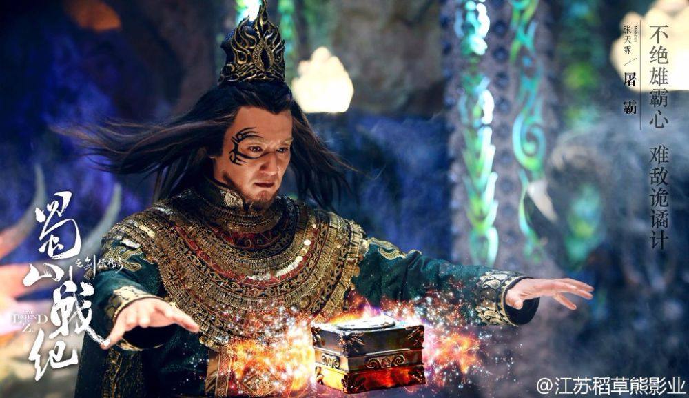 ศึกเทพยุทธเขาซูซัน The Legend Of Shu Shan《蜀山战纪之剑侠传奇》2015 part8