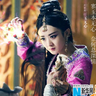 ศึกเทพยุทธเขาซูซัน The Legend Of Shu Shan《蜀山战纪之剑侠传奇》2015 part10