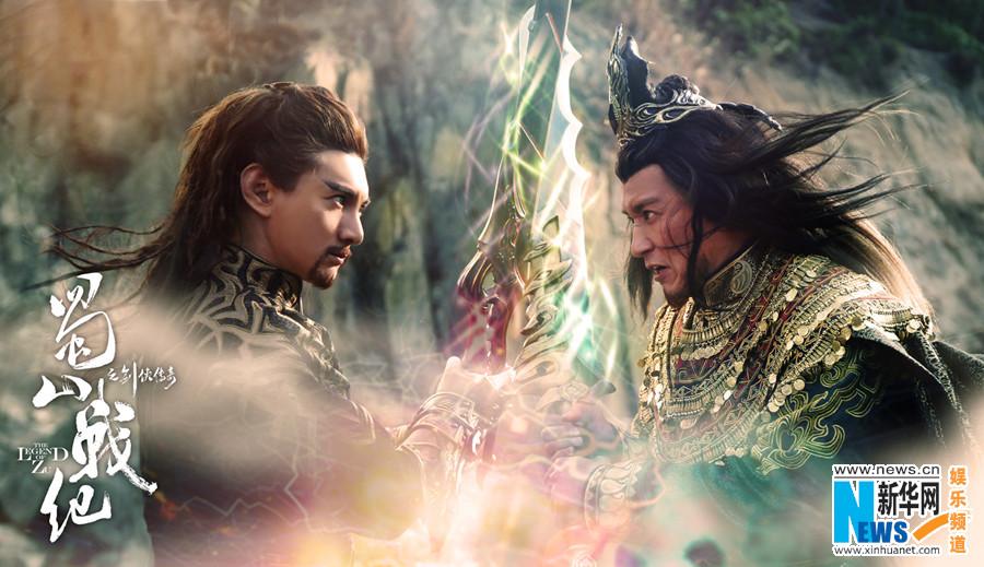 ศึกเทพยุทธเขาซูซัน The Legend Of Shu Shan《蜀山战纪之剑侠传奇》2015 part10