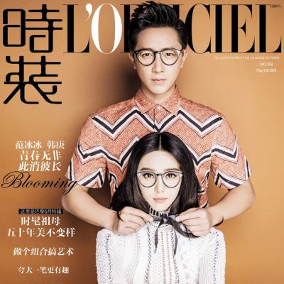 Han Geng & Fan Bingbing @ L'Officiel China May 2015