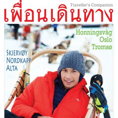 โอ อนุชิต @ เพื่อนเดินทาง no.425 May 2015