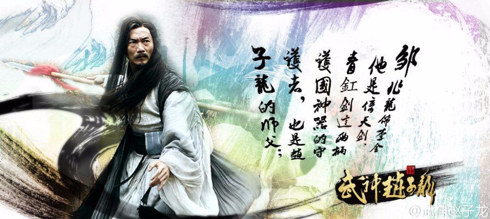 《武神赵子龙》 Wu Shen Zhao Zi Long 2015 part7