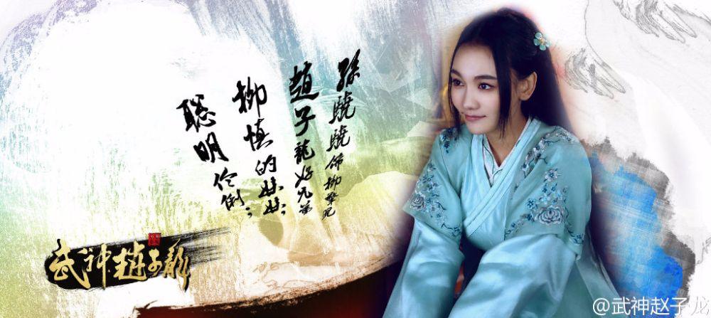 《武神赵子龙》 Wu Shen Zhao Zi Long 2015 part7