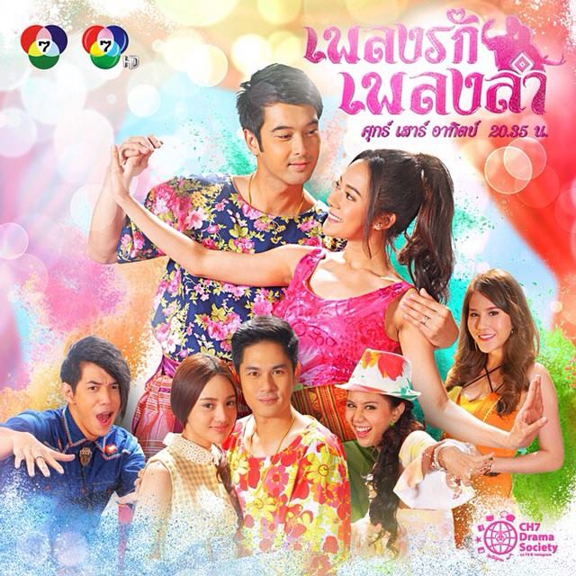 รีเทิร์นคู่ขวัญ 'ทับทิม-อ๊อฟ' 'เพลงรักเพลงลำ' สืบสานลำตัดวัฒนธรรมไทย!!