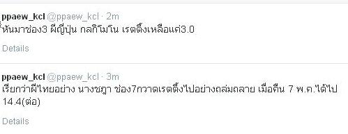 เรตติ้งละคร กลกิโมโน (3.0) VS นางชฎา (14.4) นางชฎากระเเสเเรงมากกวาดเรตติ้งถล่มทลาย ติดเทรนด์ทวิตเตอร์เป็นเเสน!! อิเเย้มก็ดูนะ