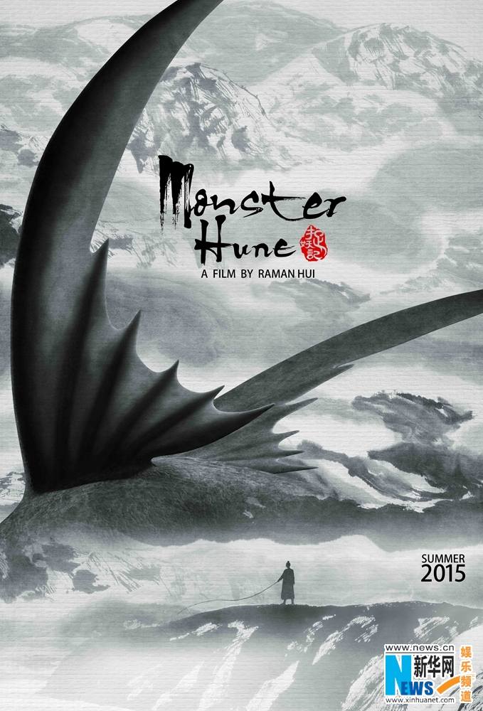 Monster Hunt 《捉妖记》 2015 part1