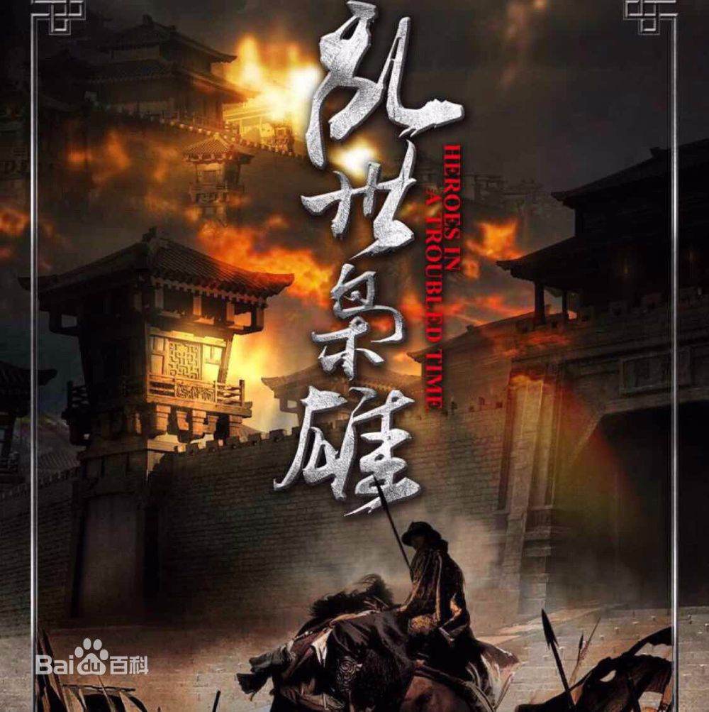 Seamless dignity in troubled times Love《乱世枭雄之爱无痕》2015 part1