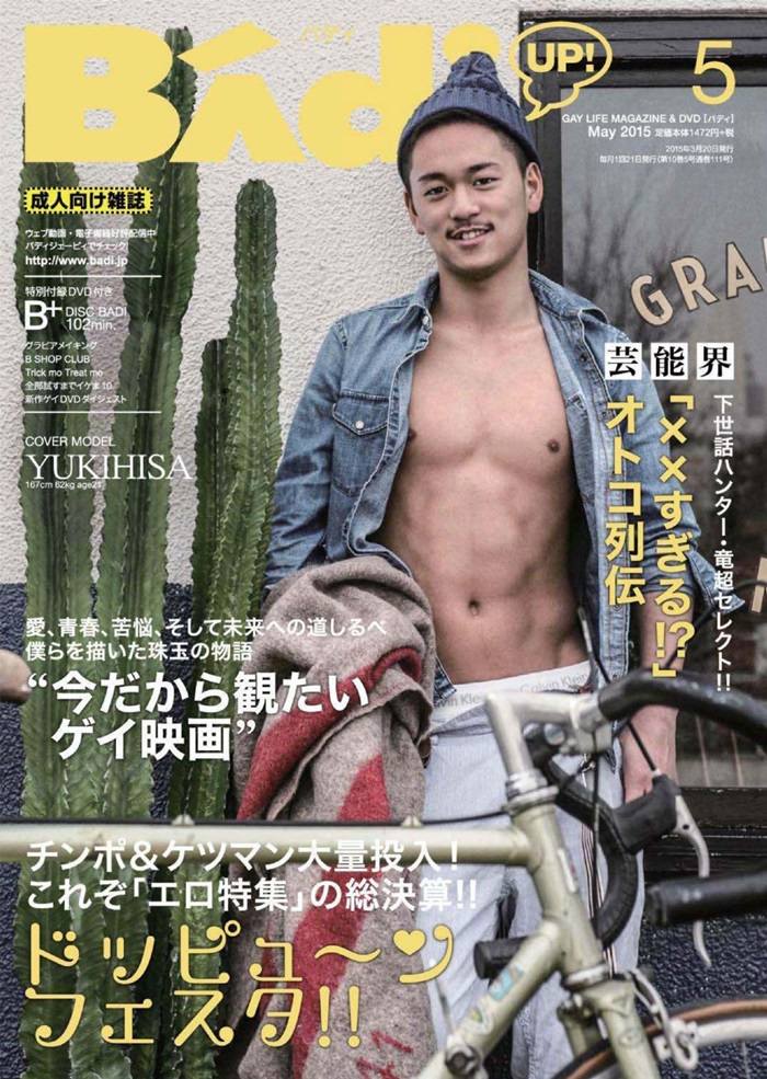 Yukihisa @ Badi Magazine May 2015