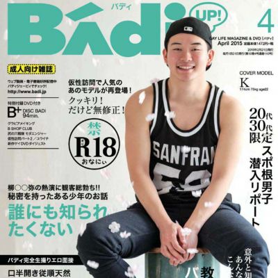 Badi Magazine April 2015