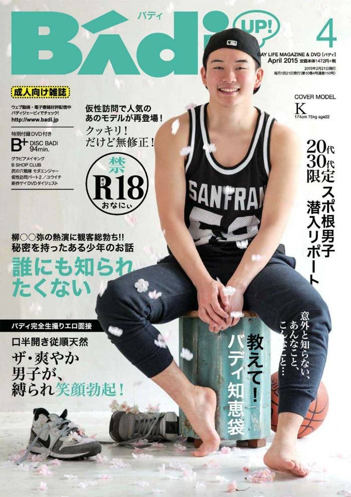 Badi Magazine April 2015