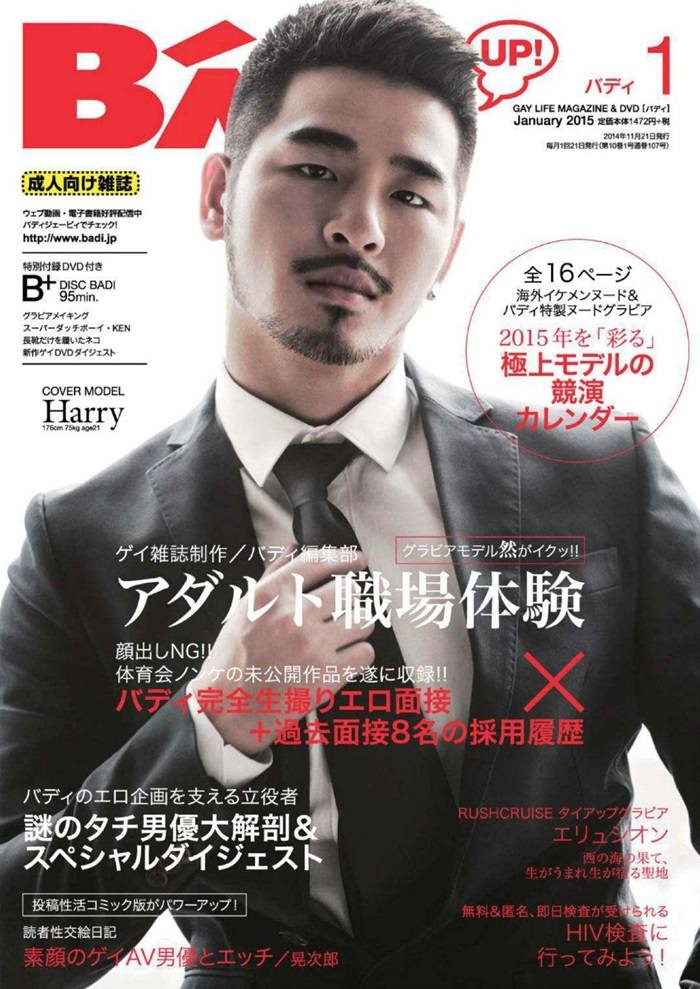 Badi Magazine January 2015