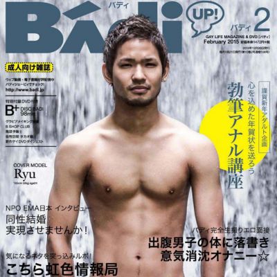 Badi Magazine February 2015