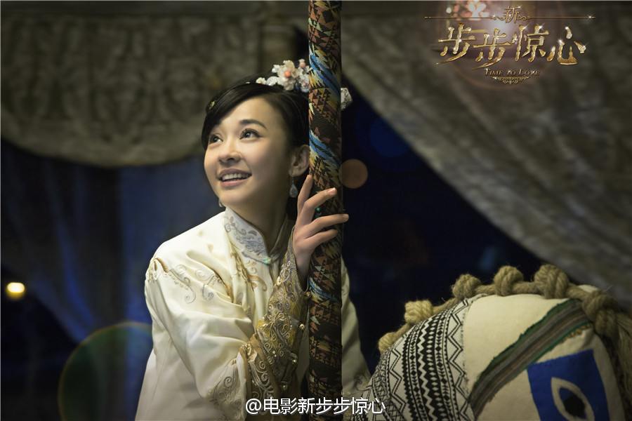 《新步步惊心》 New Bu Bu Jing Xin 2015 part4