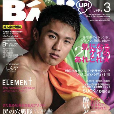 Badi Magazine March 2015