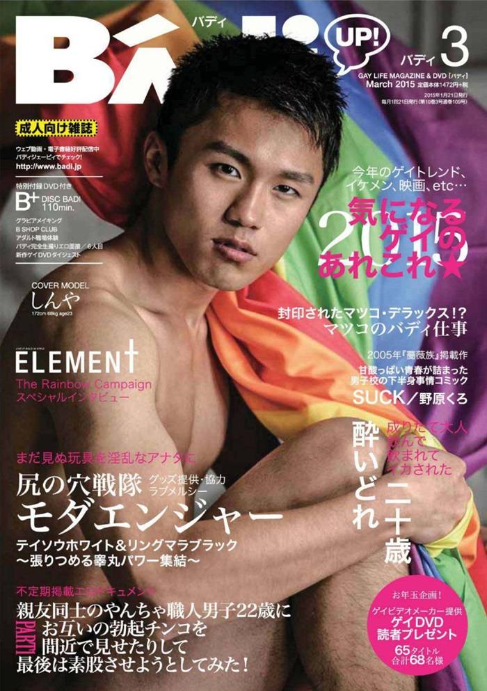 Badi Magazine March 2015