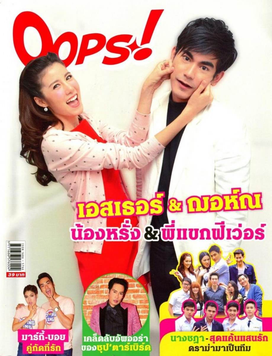 เอสเธอร์ & ฌอห์ณ @ OOPS! vol.11 no.253 May 2015