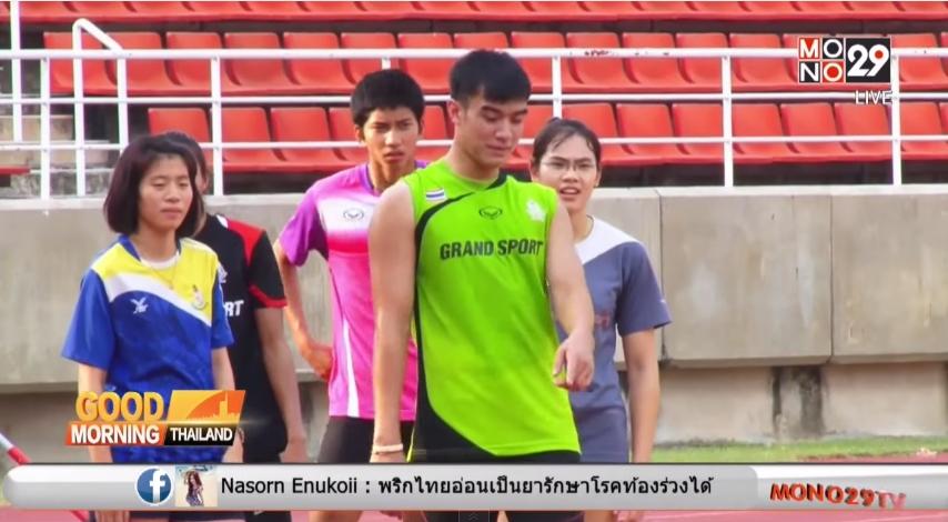 มาเชียร์นักกีฬาไทยให้ได้เหรียญทองซีเกมส์ครั้งที่ 28 กัน !!!