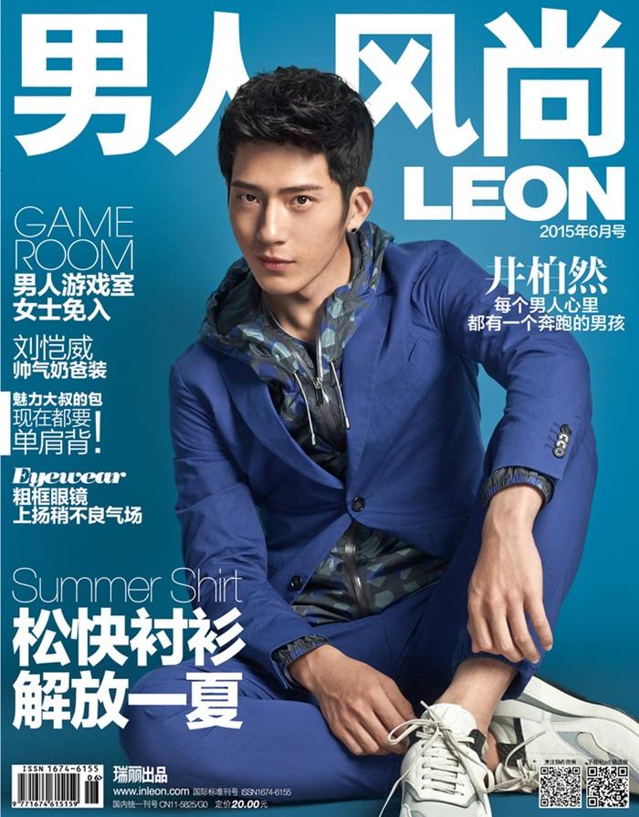 Jing Boran @ Leon Magazine June 2015