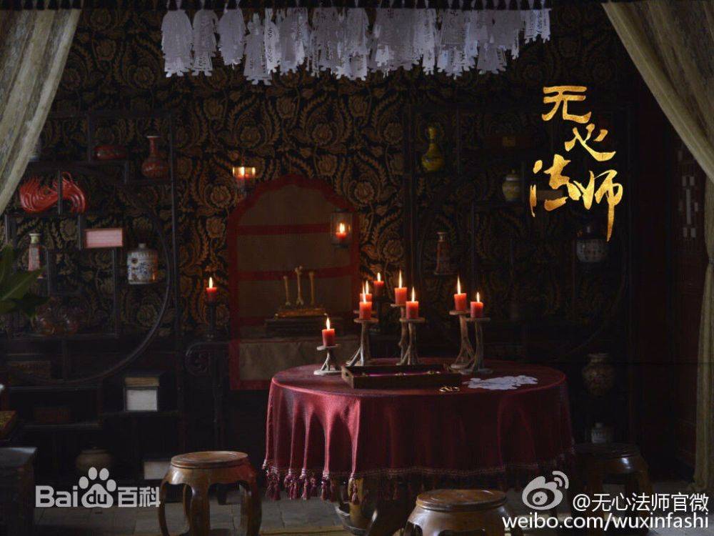Wu Xin The Monster Killer《无心法师》 2015 part1