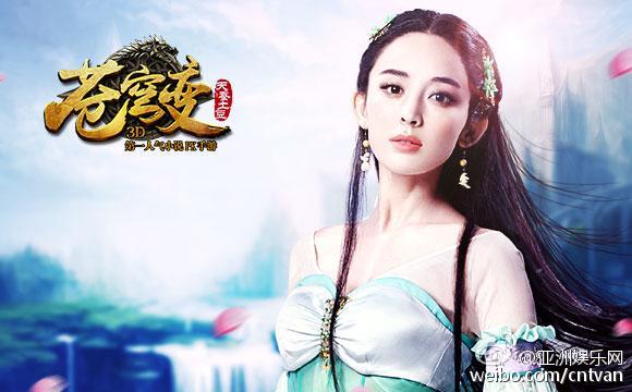 Gu Li Na Zha Cosplay 《苍穹变》online 2015 part1