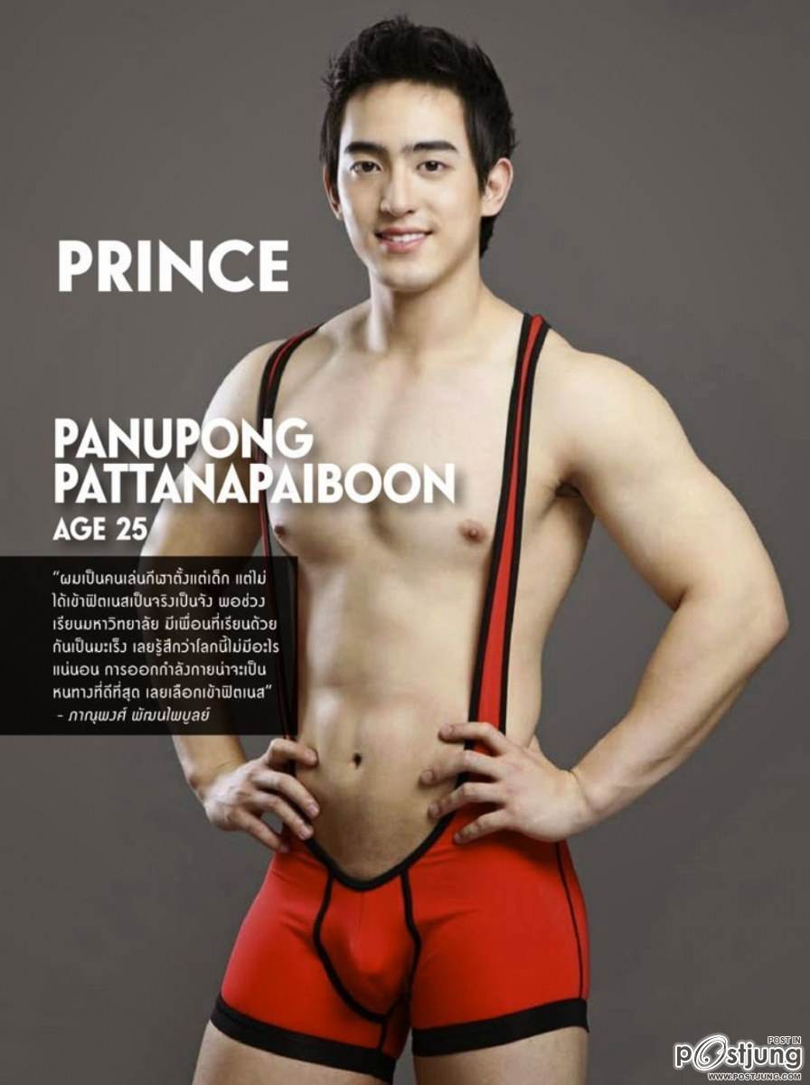 2 หนุ่มใสๆหุ่นฟินๆ Pea & Prince