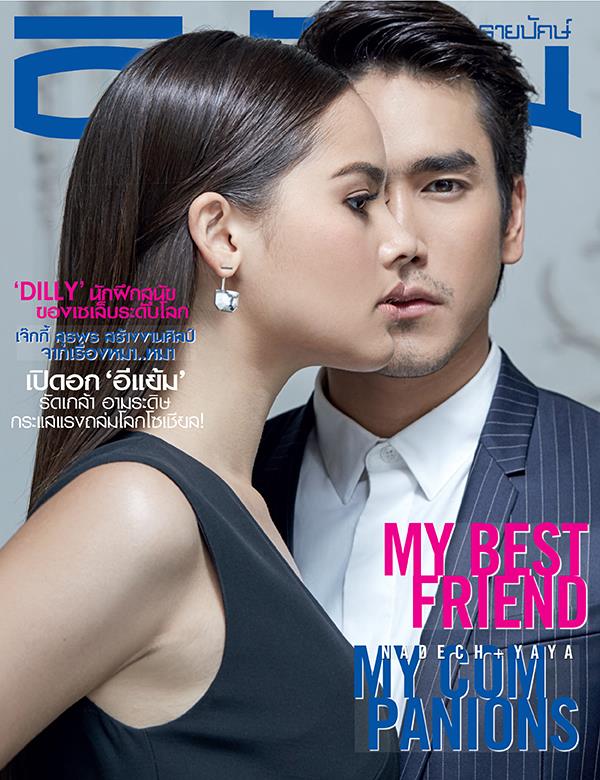 ณเดชน์ คูกิมิยะ & ญาญ่า อุรัสยา @ ดิฉัน vol.38 no.919 June 2015