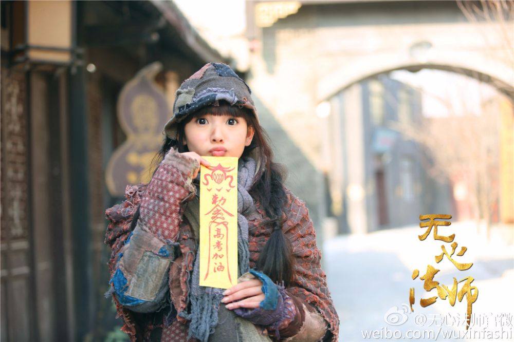 Wu Xin The Monster Killer《无心法师》 2015 part2