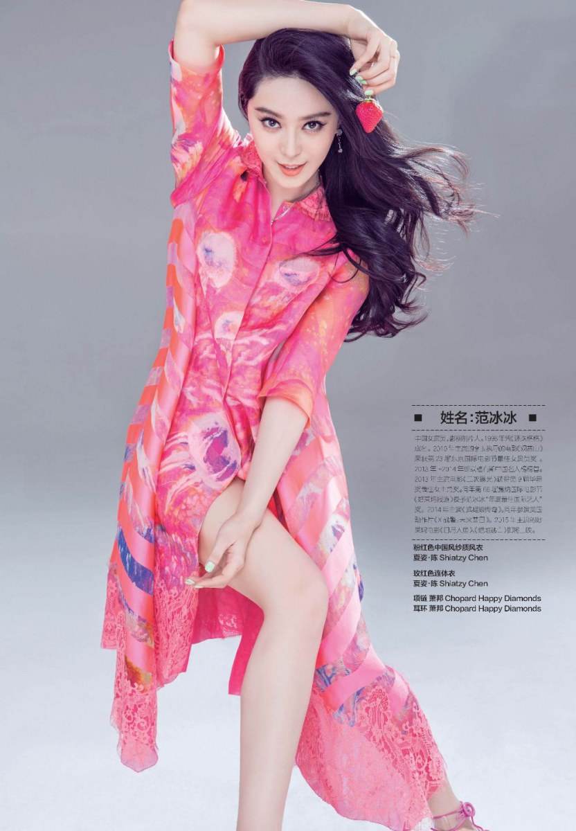 Fan Bing Bing รวมการขึ้นปกนิตยสารจีนล่าสุด @China Magazine