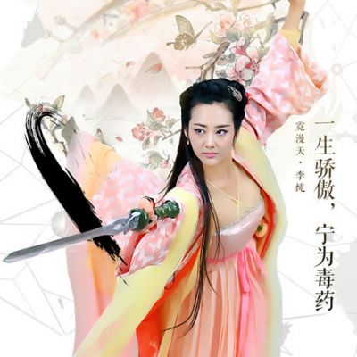 Hua Qian Gu《花千骨》2014 part63