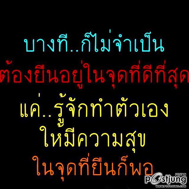 เลือกไปจิ้ม