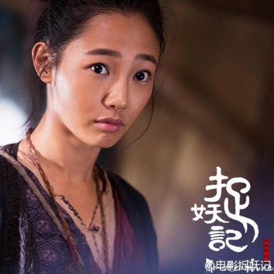 Monster Hunt 《捉妖记》 2015 part7