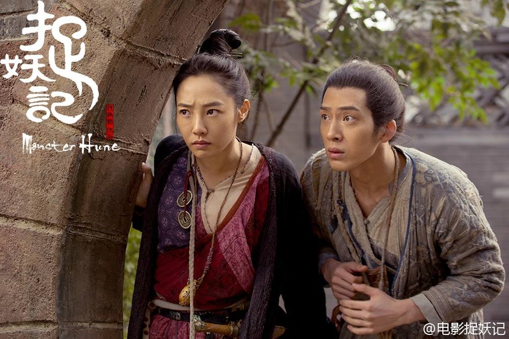 Monster Hunt 《捉妖记》 2015 part7