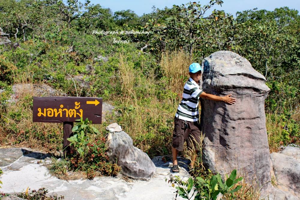 สุดยอด ปอดอีสาน จังหวัด ชัยภูมิ