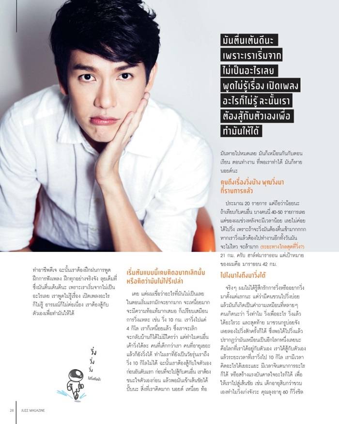 พุฒ พุฒิชัย @ JUZZ Magazine June 2015