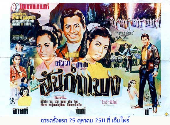 ละครเก่า เก่า