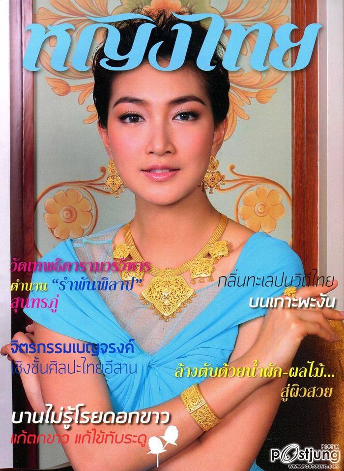 แพนเค้ก-เขมนิจ @ นิตยสาร หญิงไทย ปีที่ 40 เล่มที่ 954 กรกฏาคม 2558