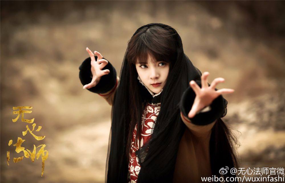 Wu Xin The Monster Killer《无心法师》 2015 part4